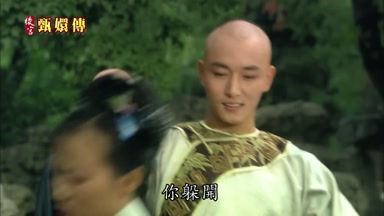 你躲開