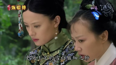 更見玉足的雪白纖細之妙