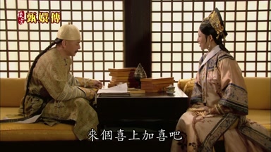 來個喜上加喜吧
