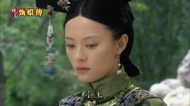 小主
