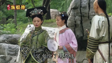 宮中除了果郡王
