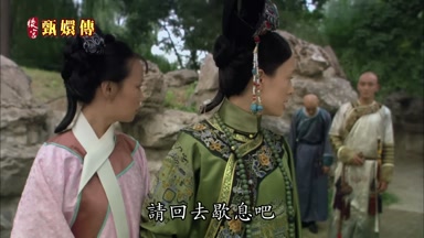 請回去歇息吧