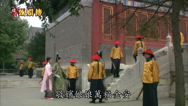 敬嬪娘娘萬福金安