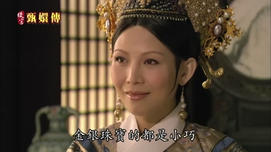 金銀珠寶的都是小巧