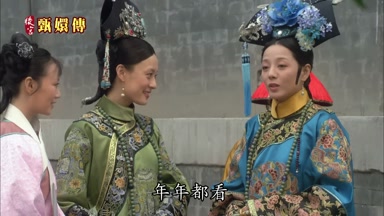 年年都看