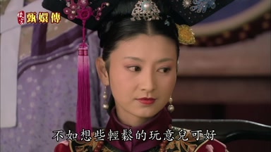 不如想些輕鬆的玩意兒可好
