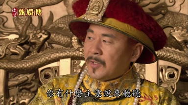 你有什麼主意說來聽聽