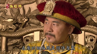 在座的姐妹既是陪伴聖駕