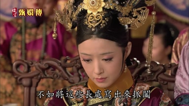 不如將這些長處寫出來抓閹