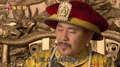 這主意倒新鮮