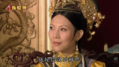 就按你說的辦吧