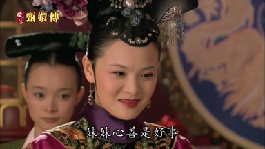 妹妹心善是好事