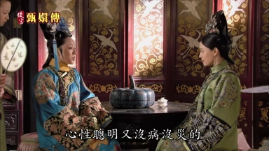 心性聰明又沒病沒災的