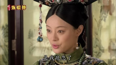 是我疏忽了