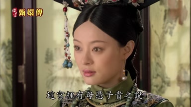 這宮裏有母憑子貴之說