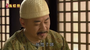 朕想了個