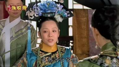 是熱河行宮裏