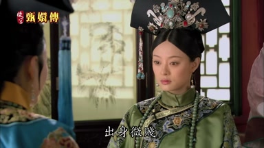 出身微賤