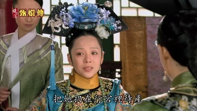把她扔在行宮裏待產
