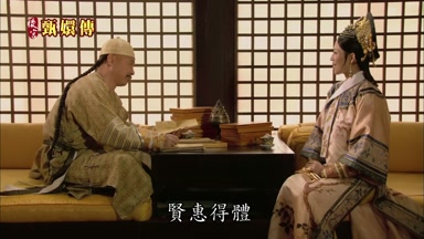 賢惠得體