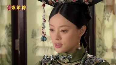 後來四阿哥