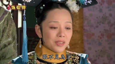 眼不見為淨