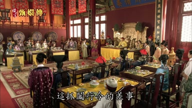 這抓閹行令的差事