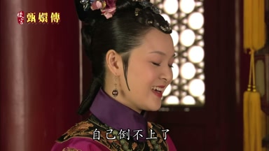 自己倒不上了