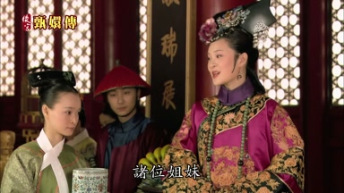 諸位姐妹