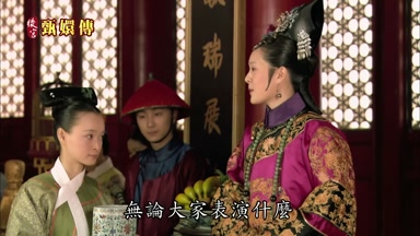 無論大家表演什麼