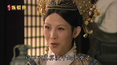 這下可真算是平起平坐了