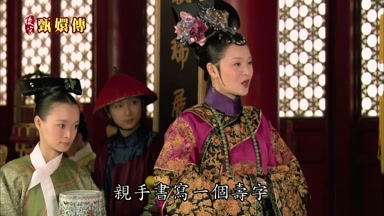親手書寫一個壽字