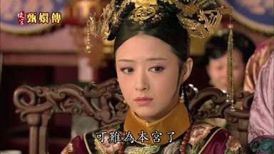 宮了