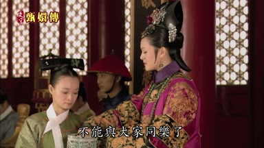 不能與大家同樂了