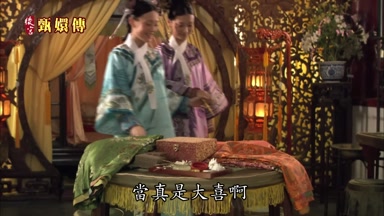 姐姐求子得子當真是大喜啊
