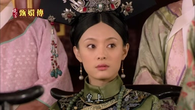 皇上