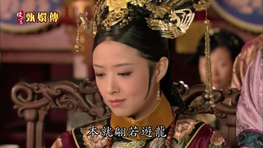 本就翩若游龍