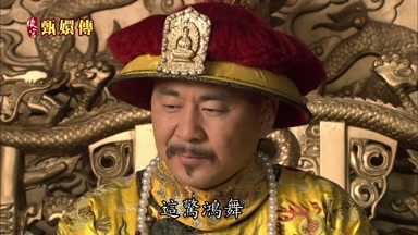 這驚鴻舞