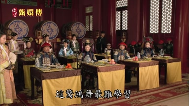 這驚鴻舞最難學習