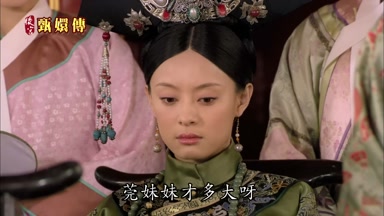 莞妹妹才多大呀