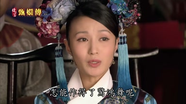 怎能作得了驚鴻舞呢