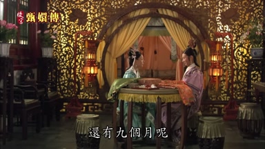 還有九個月呢