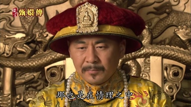 那也是在情理之中