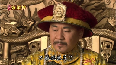 不能跳就算了