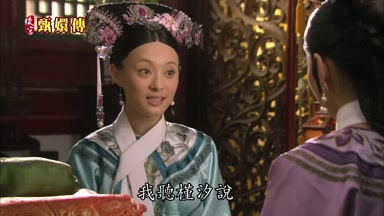 我聽槿汐說