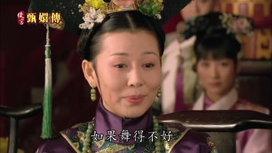 如果舞得不好