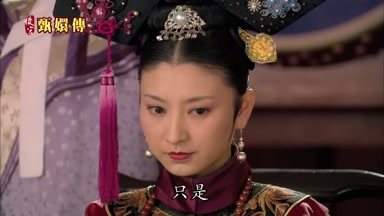 只是