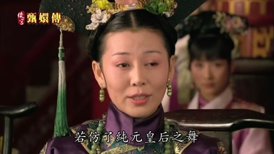 若仿了純元皇后之舞