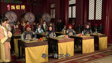 卻一舞不會