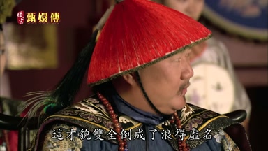 這才貌雙全倒成了浪得虛名